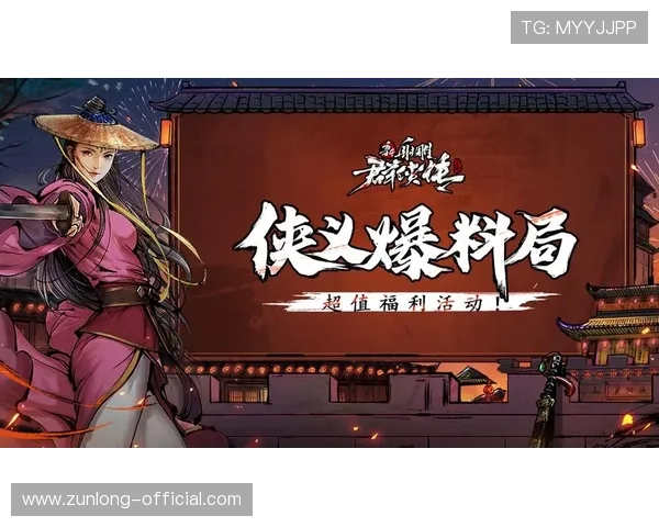 尊龙真人手机版最新版本上线带来更流畅的游戏体验和丰富的奖励活动